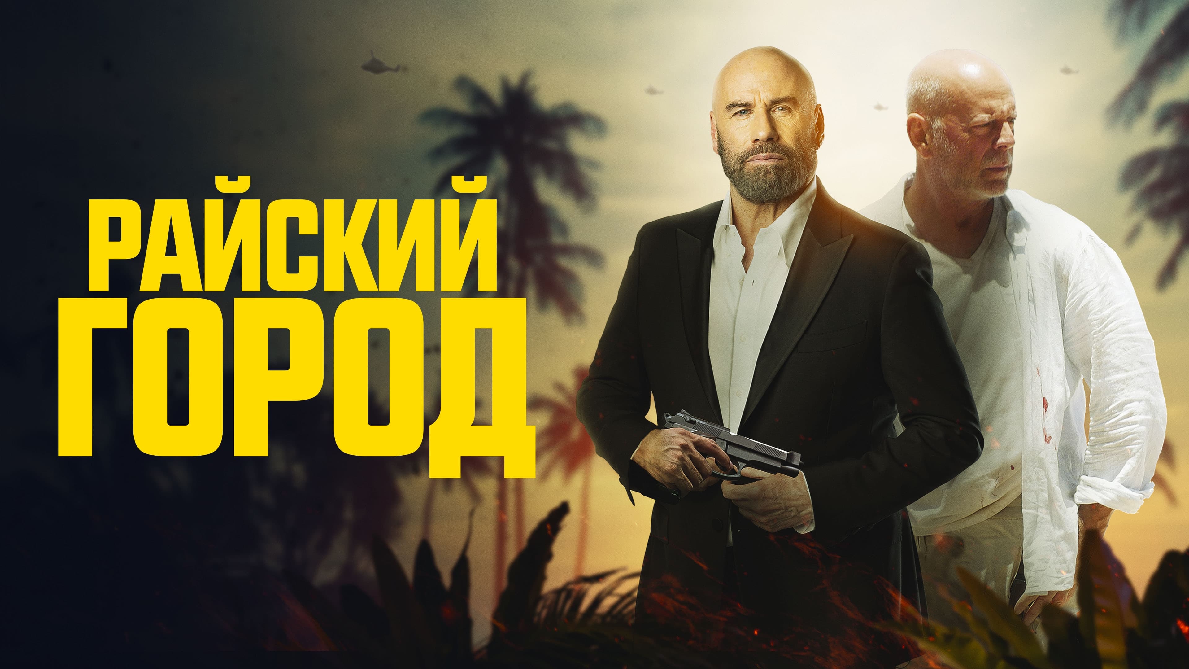 Кадр з фільму